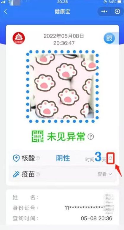 “刷新”按鍵指示圖