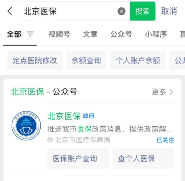 如何查詢個人醫(yī)療消費資訊？