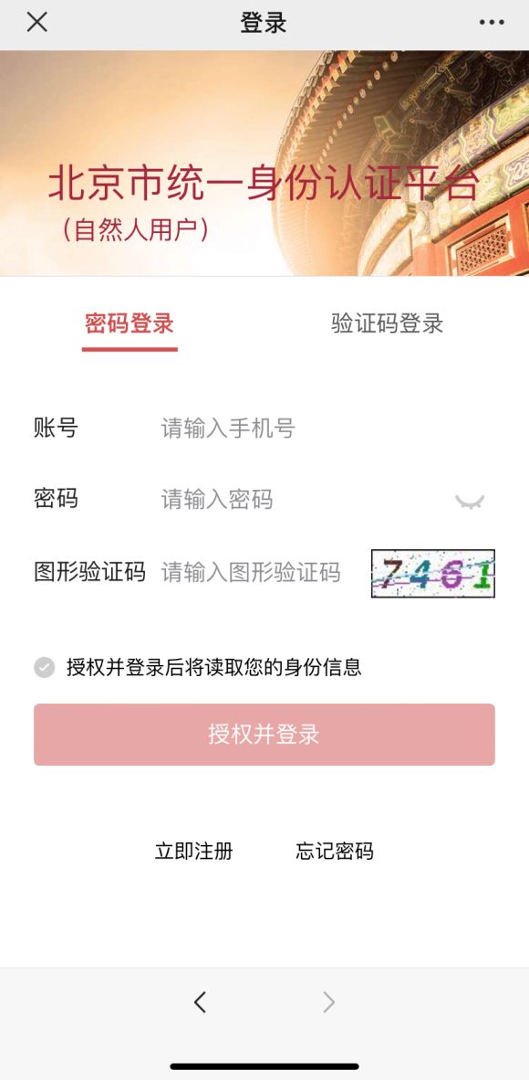 如何查詢個人醫(yī)療消費資訊？
