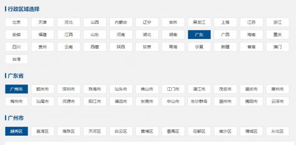 全國各地區(qū)疫情風(fēng)險等級怎么查詢