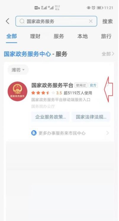 地区风险等级怎么查询