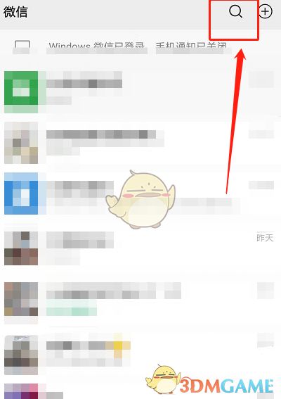 微信怎么查疫情風(fēng)險(xiǎn)等級(jí)?微信查詢?nèi)珖?guó)各地疫情風(fēng)險(xiǎn)等級(jí)方法分享