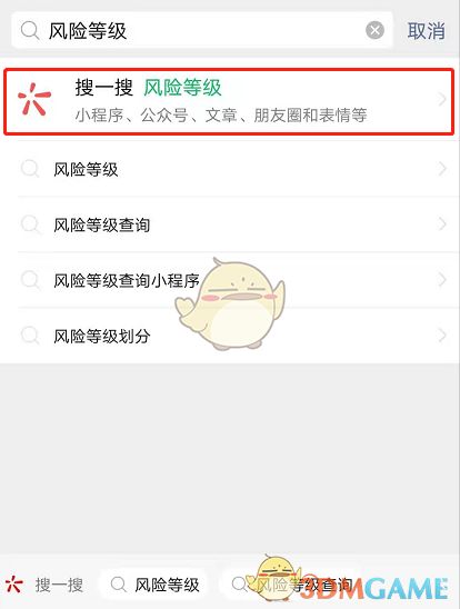 微信怎么查疫情風(fēng)險(xiǎn)等級(jí)?微信查詢?nèi)珖?guó)各地疫情風(fēng)險(xiǎn)等級(jí)方法分享
