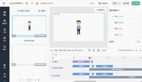 健康科普視頻制作，看案例學(xué)真本事圖片