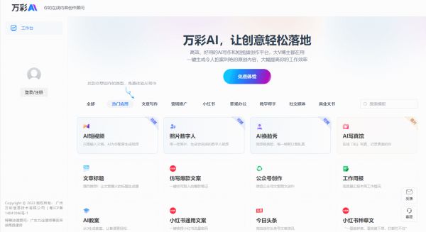 如何制作一個科普視頻？AI自動制作太贊了！