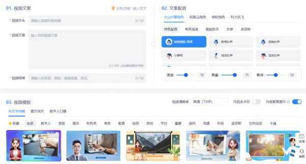 健康宣教視頻怎么做？這個工具一鍵搞定！