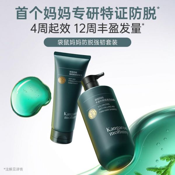 【久奇詩(shī)洗發(fā)水38】頭發(fā)看起來(lái)很油怎么辦：袋鼠媽媽防脫洗發(fā)水產(chǎn)后專用控油去屑柔順育發(fā)護(hù)發(fā)素孕婦洗護(hù)套裝61472