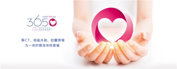美年大健康加盟條件