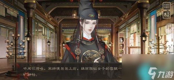 易次元臨帝闕男劇情妃攻略