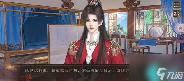 易次元臨帝闕男劇情妃攻略