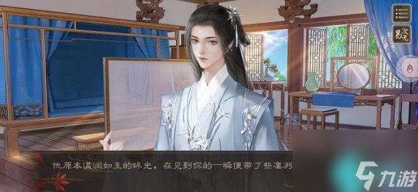 易次元臨帝闕男劇情妃攻略