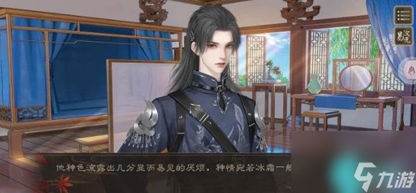 易次元臨帝闕男劇情妃攻略