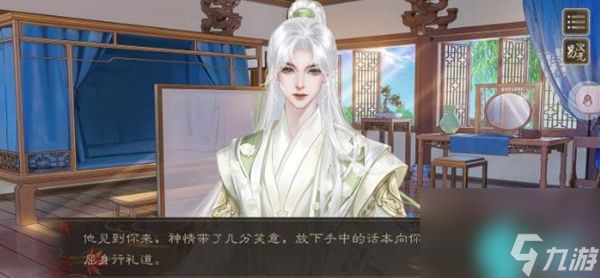 易次元臨帝闕男劇情妃攻略