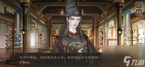 臨帝闕男劇情妃攻略