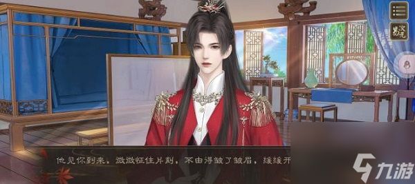 臨帝闕男劇情妃攻略