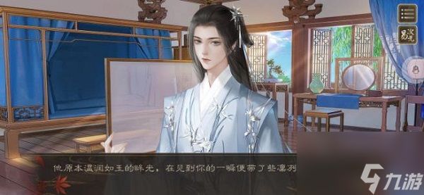 臨帝闕男劇情妃攻略