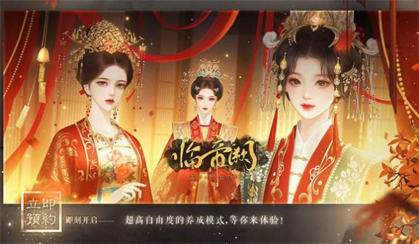 臨帝闕好玩嗎 臨帝闕玩法簡介