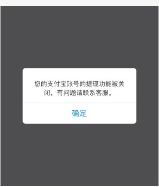 支付宝登陆不上去怎么回事？冻结了如何能解冻？