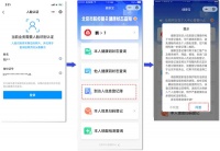 北京餐饮经营场所“健康宝”扫码登记使用指南