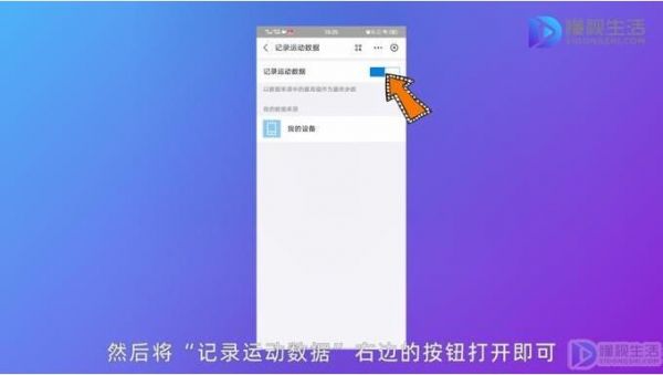 打開記錄運動數(shù)據(jù)