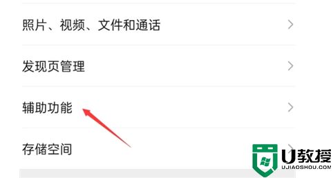 微信運(yùn)動(dòng)步數(shù)怎么打開(kāi) 微信運(yùn)動(dòng)步數(shù)在哪里打開(kāi)