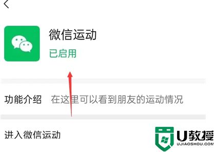 微信運(yùn)動(dòng)步數(shù)怎么打開(kāi) 微信運(yùn)動(dòng)步數(shù)在哪里打開(kāi)