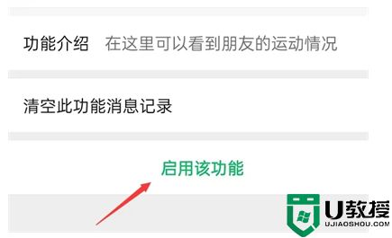 微信運(yùn)動(dòng)步數(shù)怎么打開(kāi) 微信運(yùn)動(dòng)步數(shù)在哪里打開(kāi)