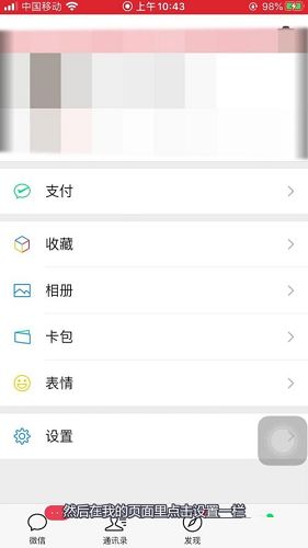 微信怎樣啟用微信運(yùn)動(dòng) 微信啟用微信運(yùn)動(dòng)的方法