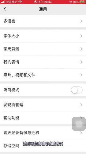 微信怎樣啟用微信運(yùn)動(dòng) 微信啟用微信運(yùn)動(dòng)的方法