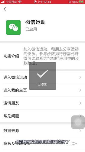 微信怎樣啟用微信運(yùn)動(dòng) 微信啟用微信運(yùn)動(dòng)的方法