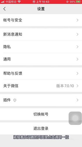 微信怎樣啟用微信運(yùn)動(dòng) 微信啟用微信運(yùn)動(dòng)的方法