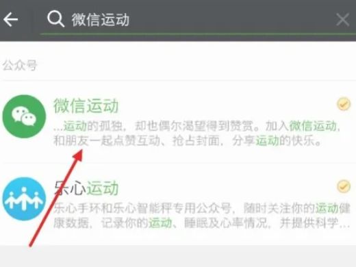 微信步数怎么开 微信运动怎么启用