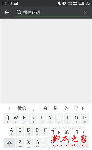 微信運(yùn)動(dòng)