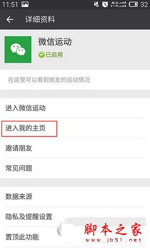 啟用該功能【2】