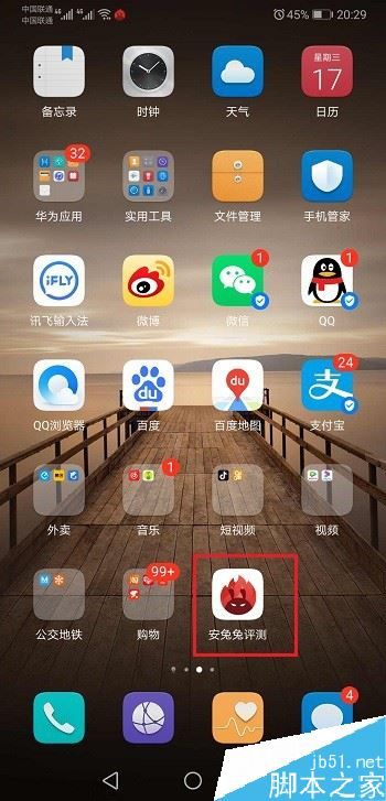 華為手機(jī)如何查看電池?fù)p耗？華為手機(jī)電池?fù)p耗查看教程