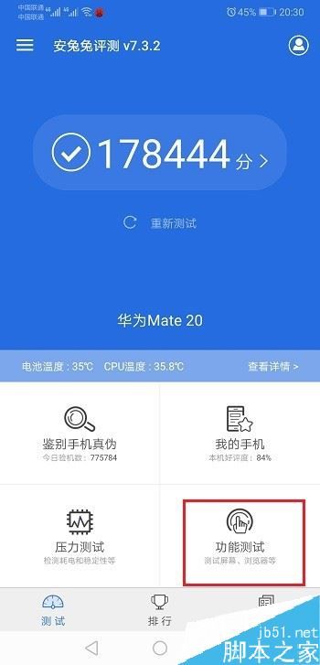 華為手機(jī)如何查看電池?fù)p耗？華為手機(jī)電池?fù)p耗查看教程