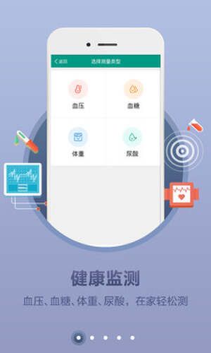 您好健康電腦版截圖