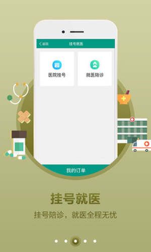 您好健康電腦版截圖