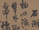 【高清tif】王鐸行書《自書石湖等五首》全卷下載_