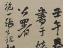 【高清tif】 王铎《赠张抱一行书诗卷》全卷下载_969M