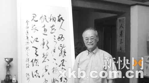 “寫毛筆字可延年益壽”