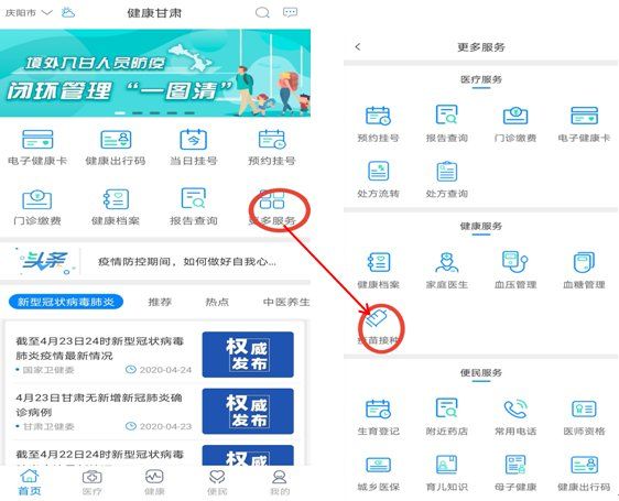 庆阳hpv疫苗怎么预约（附预约入口）