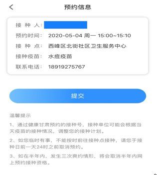 庆阳hpv疫苗怎么预约（附预约入口）