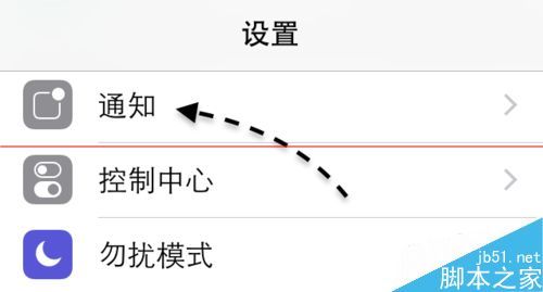 蘋果Apple Watch怎么關(guān)閉通知推送消息？4