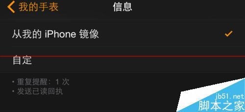蘋果Apple Watch怎么關(guān)閉通知推送消息？2