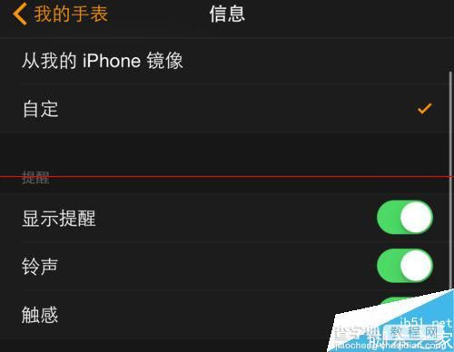 蘋果Apple Watch怎么關(guān)閉通知推送消息？8