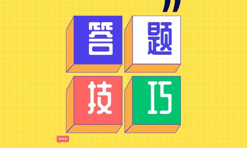 備考2020年健康管理師考試如何有效復(fù)習(xí)？