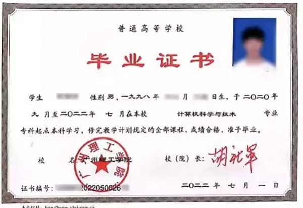 大學(xué)畢業(yè)證書(shū)圖片尺寸