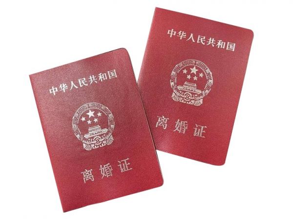 離婚證（單頁(yè)）圖片尺寸