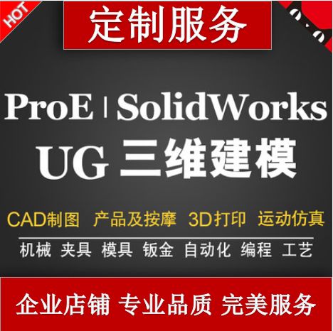新起點(diǎn)機(jī)械設(shè)計(jì)代做